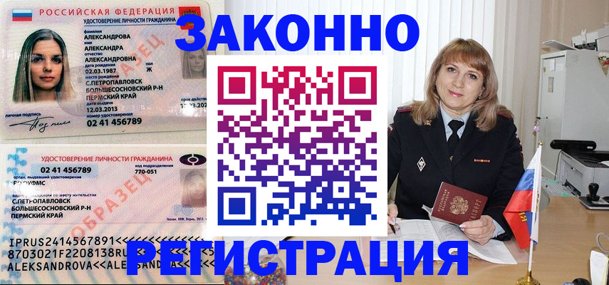 прописка иностранных граждан в Пензенской области