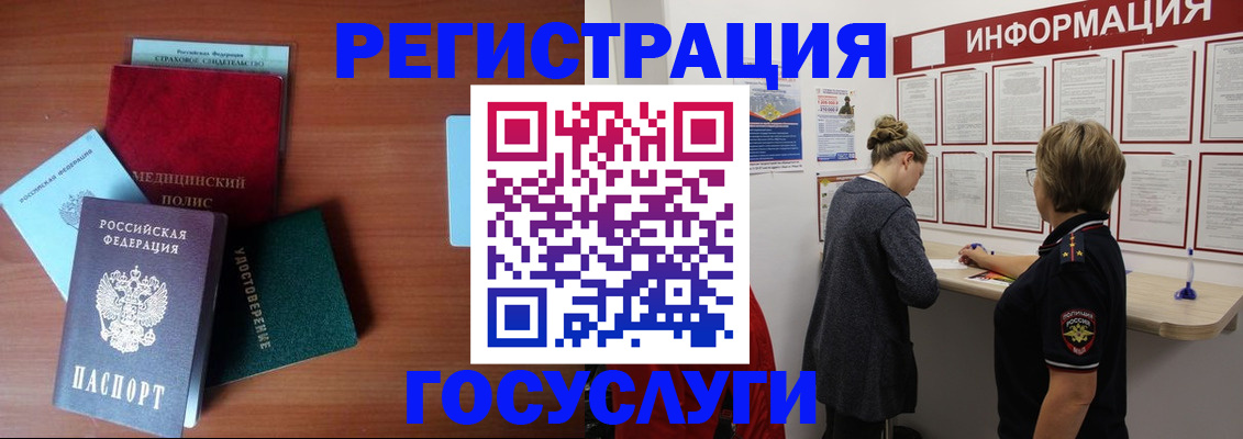 регистрация в Пензенской области