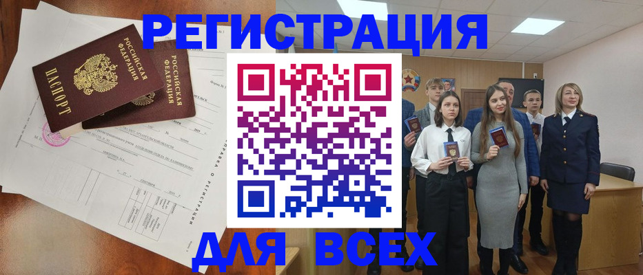 временная регистрация поиск в Пензенской области